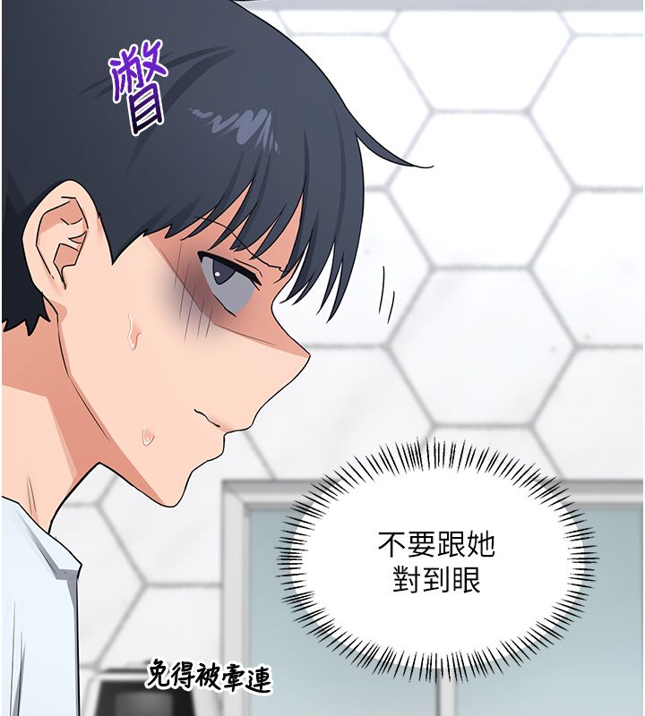 熟女交换计画 - 第71話-安雅的貼身育兒計畫 - page 57