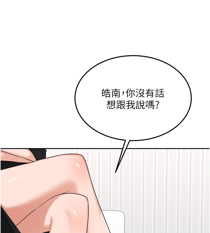 熟女交换计画 - 第71話-安雅的貼身育兒計畫 - page 68