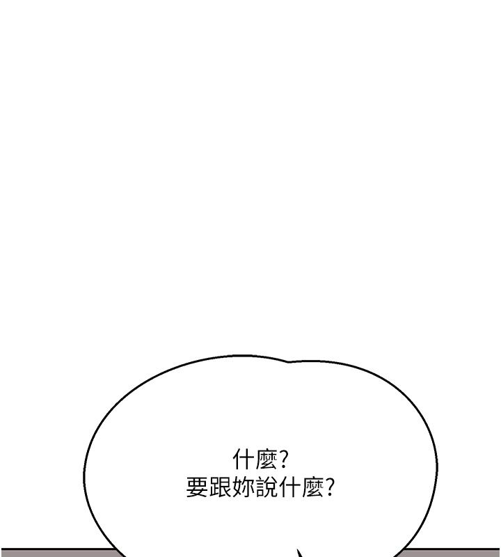 熟女交换计画 - 第71話-安雅的貼身育兒計畫 - page 70