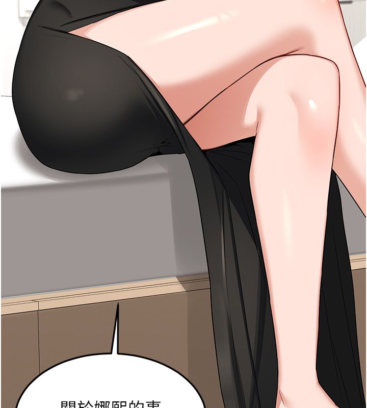 熟女交换计画 - 第71話-安雅的貼身育兒計畫 - page 72