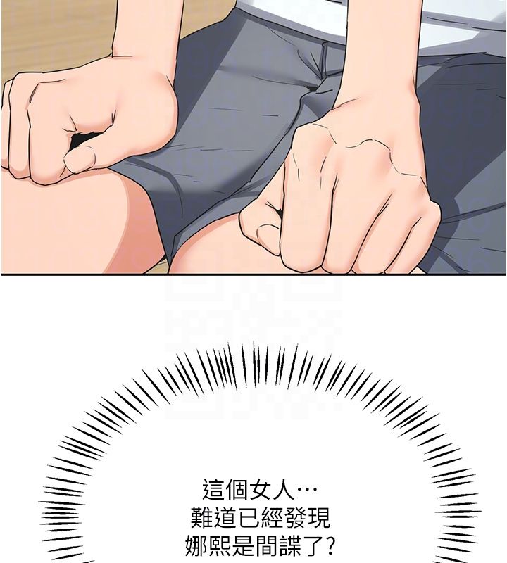 熟女交换计画 - 第71話-安雅的貼身育兒計畫 - page 76