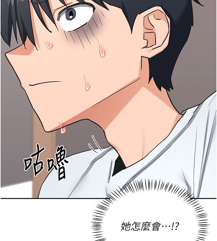 熟女交换计画 - 第71話-安雅的貼身育兒計畫 - page 78