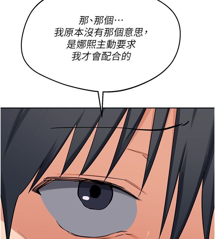 熟女交换计画 - 第71話-安雅的貼身育兒計畫 - page 80