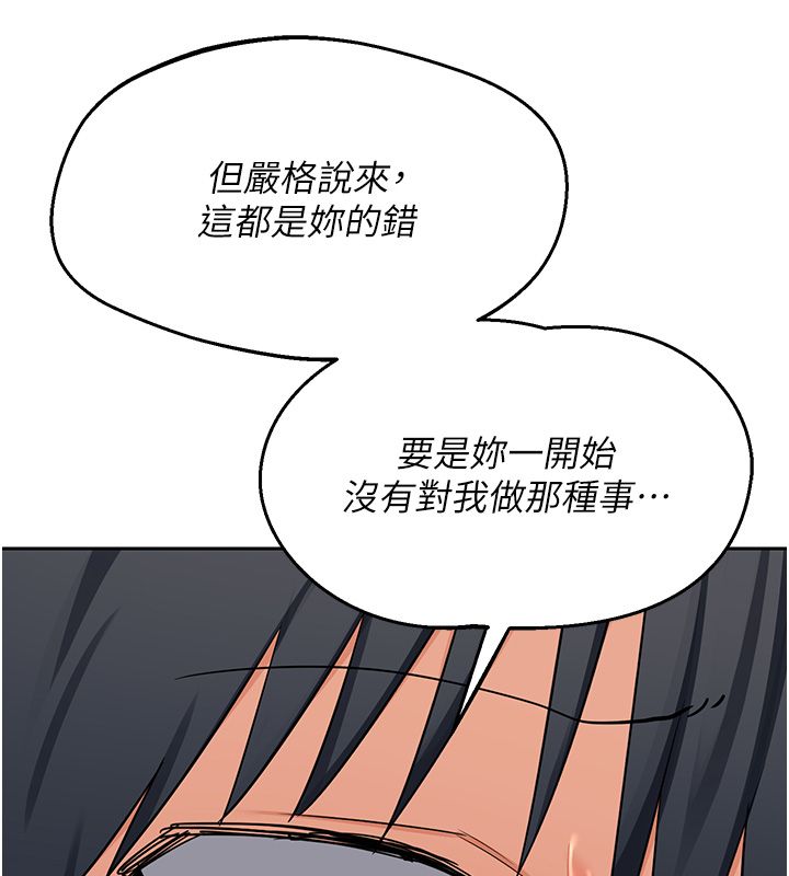 熟女交换计画 - 第71話-安雅的貼身育兒計畫 - page 83