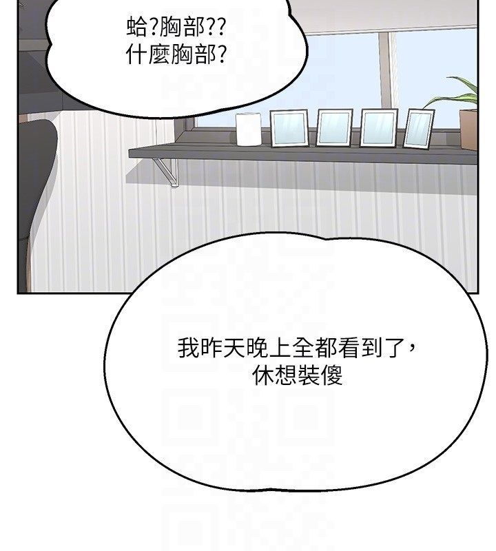 熟女交换计画 - 第71話-安雅的貼身育兒計畫 - page 87