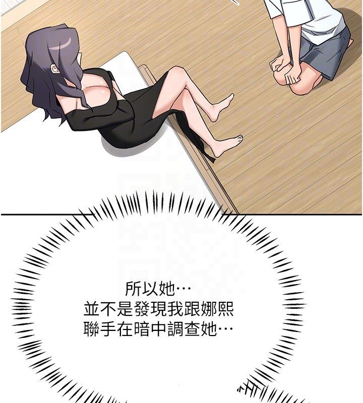 熟女交换计画 - 第71話-安雅的貼身育兒計畫 - page 89