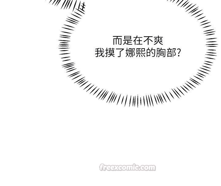 熟女交换计画 - 第71話-安雅的貼身育兒計畫 - page 90