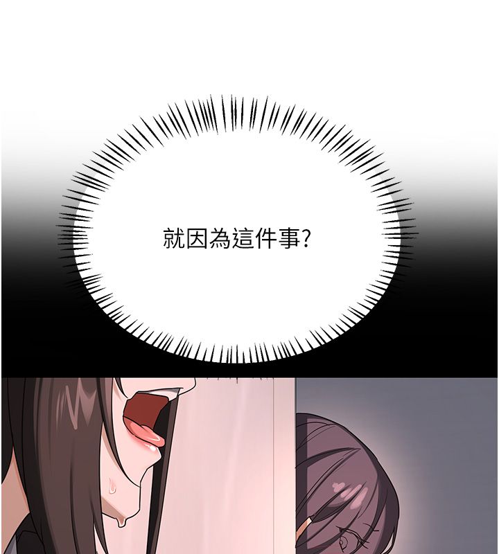 熟女交换计画 - 第71話-安雅的貼身育兒計畫 - page 91