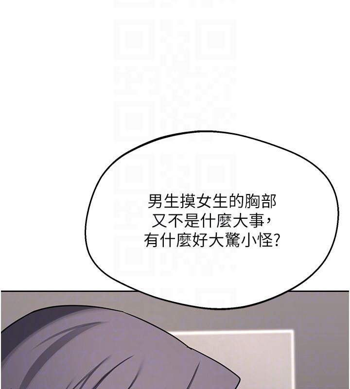 熟女交换计画 - 第71話-安雅的貼身育兒計畫 - page 96