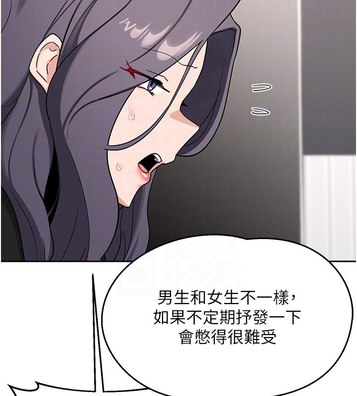 熟女交换计画 - 第71話-安雅的貼身育兒計畫 - page 97