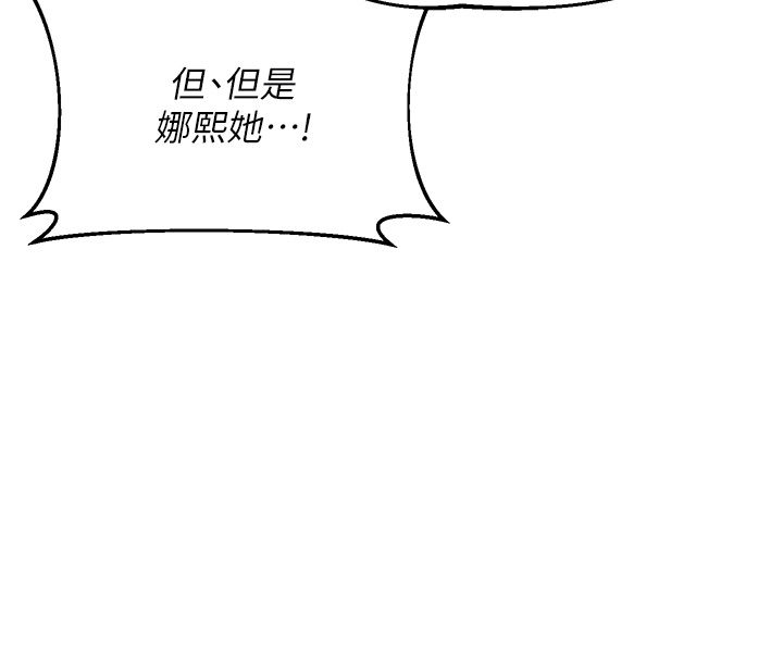 熟女交换计画 - 第71話-安雅的貼身育兒計畫 - page 98