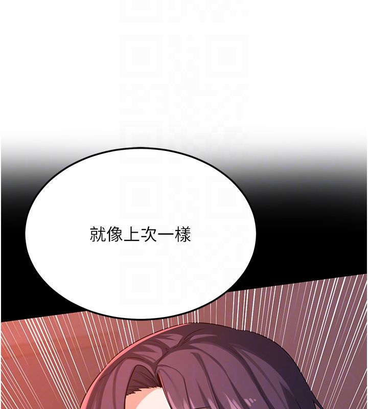 熟女交换计画 - 第71話-安雅的貼身育兒計畫 - page 102
