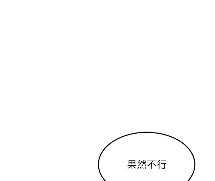 熟女交换计画 - 第71話-安雅的貼身育兒計畫 - page 107