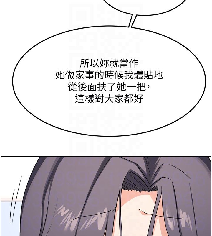 熟女交换计画 - 第71話-安雅的貼身育兒計畫 - page 108