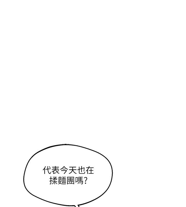 熟女交换计画 - 第71話-安雅的貼身育兒計畫 - page 113
