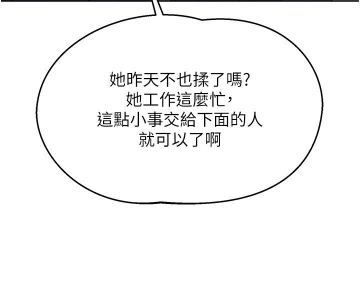 熟女交换计画 - 第71話-安雅的貼身育兒計畫 - page 115