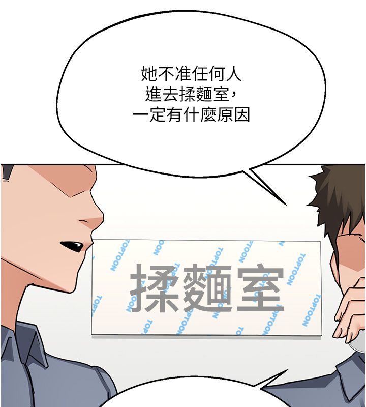 熟女交换计画 - 第71話-安雅的貼身育兒計畫 - page 117