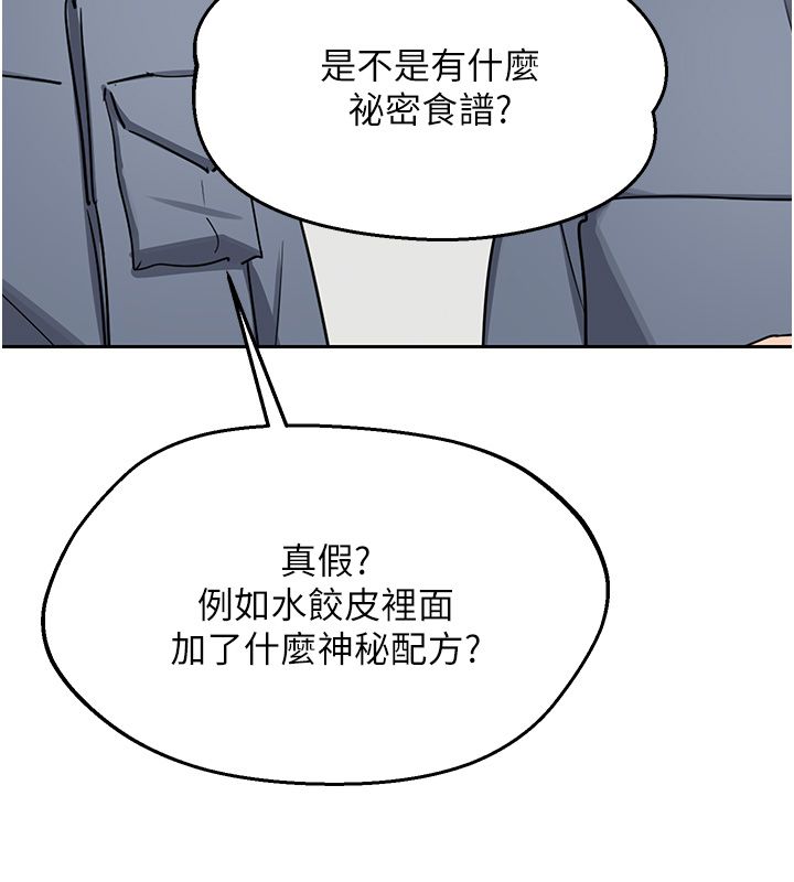 熟女交换计画 - 第71話-安雅的貼身育兒計畫 - page 118