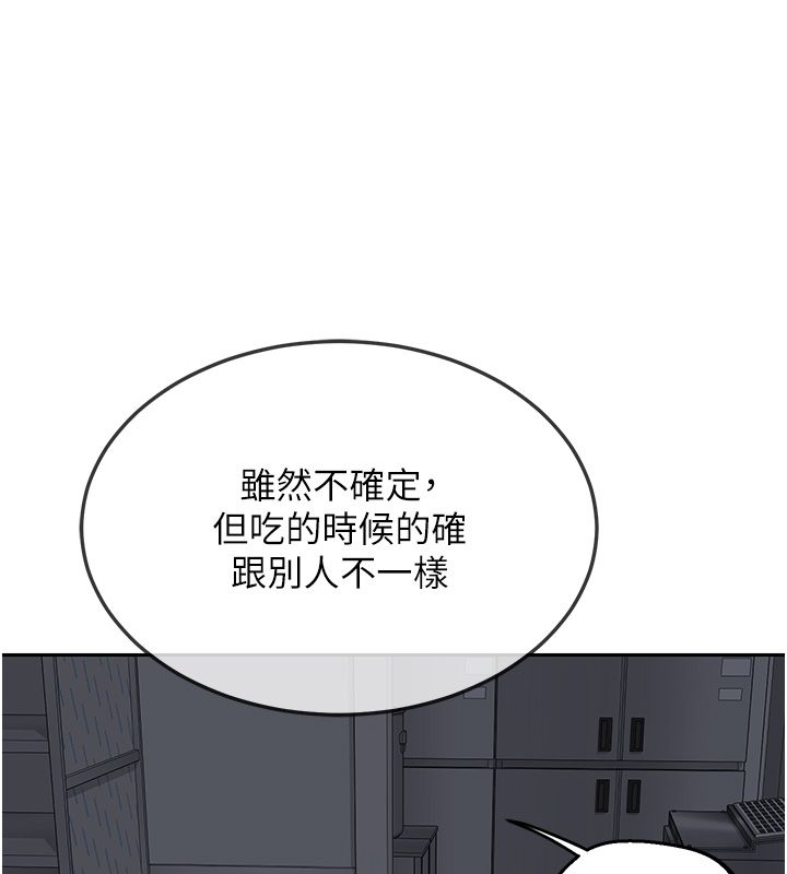 熟女交换计画 - 第71話-安雅的貼身育兒計畫 - page 119