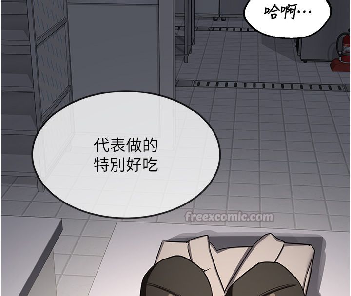 熟女交换计画 - 第71話-安雅的貼身育兒計畫 - page 120