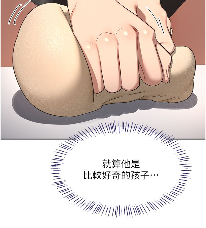 熟女交换计画 - 第71話-安雅的貼身育兒計畫 - page 125