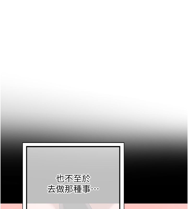 熟女交换计画 - 第71話-安雅的貼身育兒計畫 - page 126