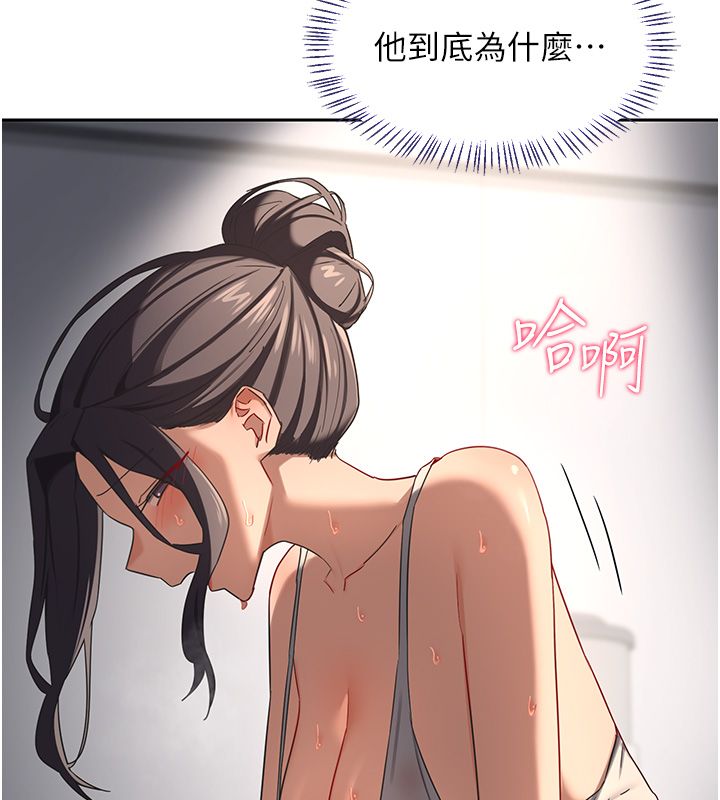 熟女交换计画 - 第71話-安雅的貼身育兒計畫 - page 129