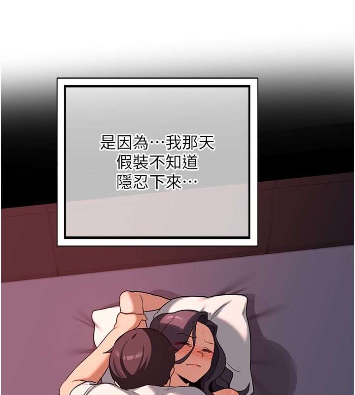 熟女交换计画 - 第71話-安雅的貼身育兒計畫 - page 136