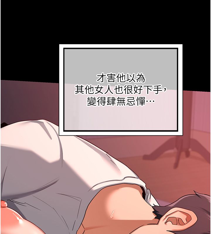 熟女交换计画 - 第71話-安雅的貼身育兒計畫 - page 139