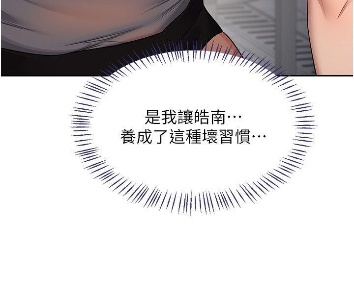 熟女交换计画 - 第71話-安雅的貼身育兒計畫 - page 149