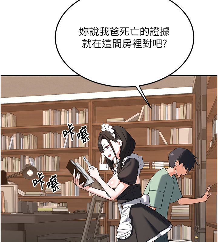 熟女交换计画 - 第71話-安雅的貼身育兒計畫 - page 153
