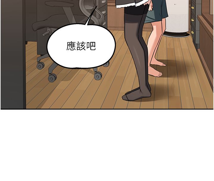 熟女交换计画 - 第71話-安雅的貼身育兒計畫 - page 154
