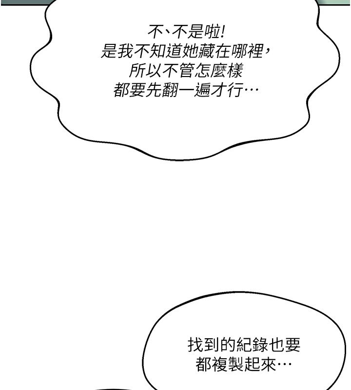 熟女交换计画 - 第71話-安雅的貼身育兒計畫 - page 157