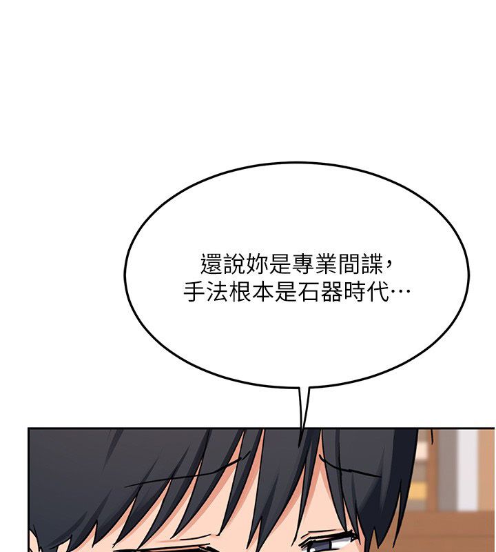 熟女交换计画 - 第71話-安雅的貼身育兒計畫 - page 160