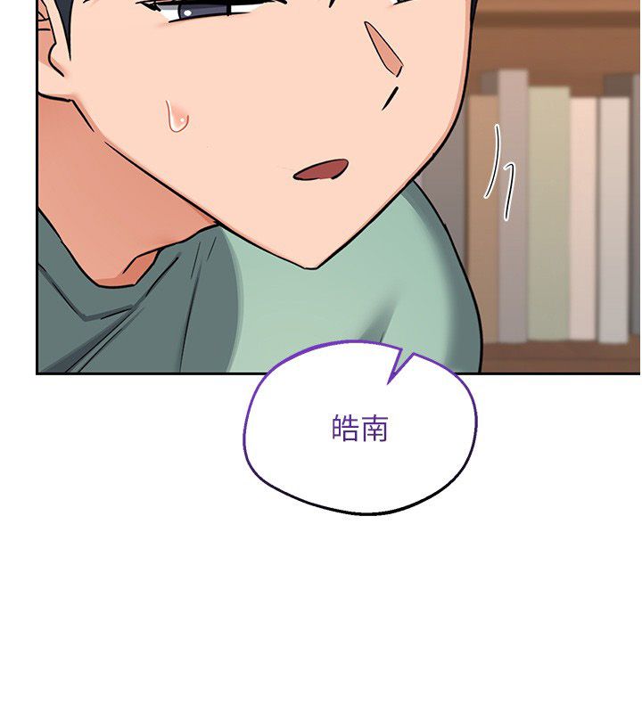 熟女交换计画 - 第71話-安雅的貼身育兒計畫 - page 161