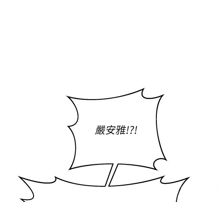 熟女交换计画 - 第71話-安雅的貼身育兒計畫 - page 162