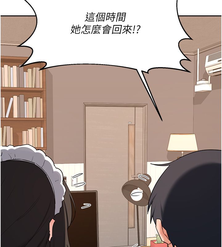 熟女交换计画 - 第71話-安雅的貼身育兒計畫 - page 163