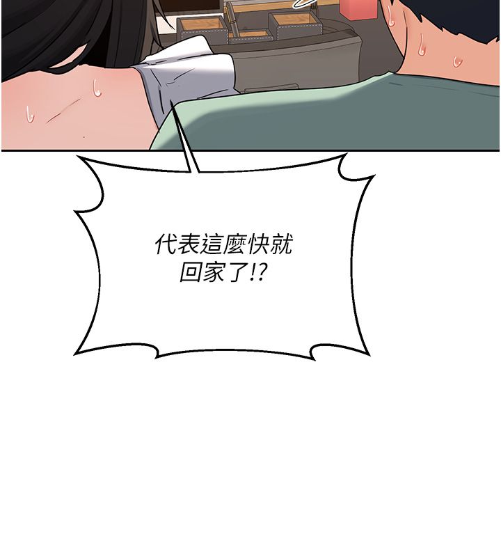 熟女交换计画 - 第71話-安雅的貼身育兒計畫 - page 164
