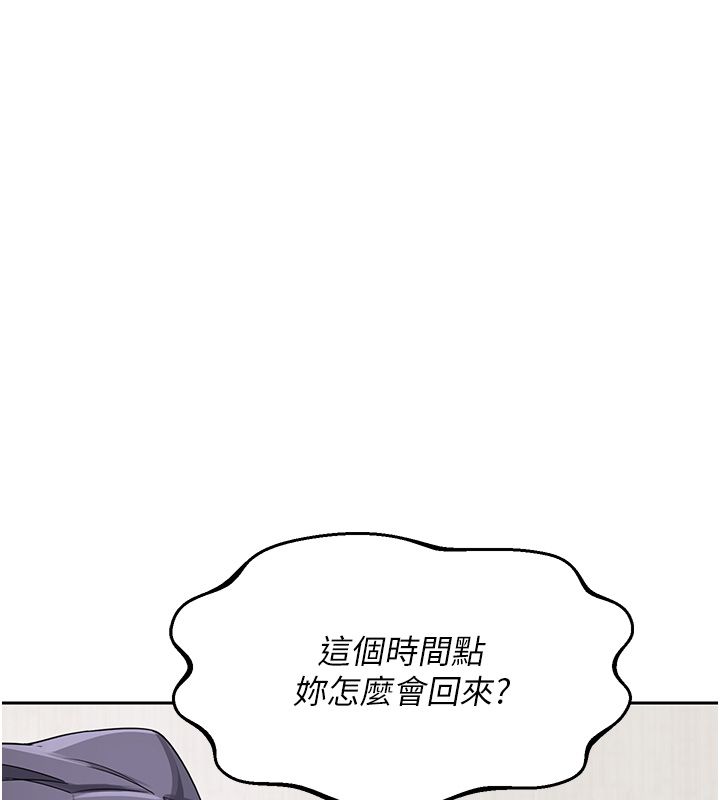 熟女交换计画 - 第71話-安雅的貼身育兒計畫 - page 167