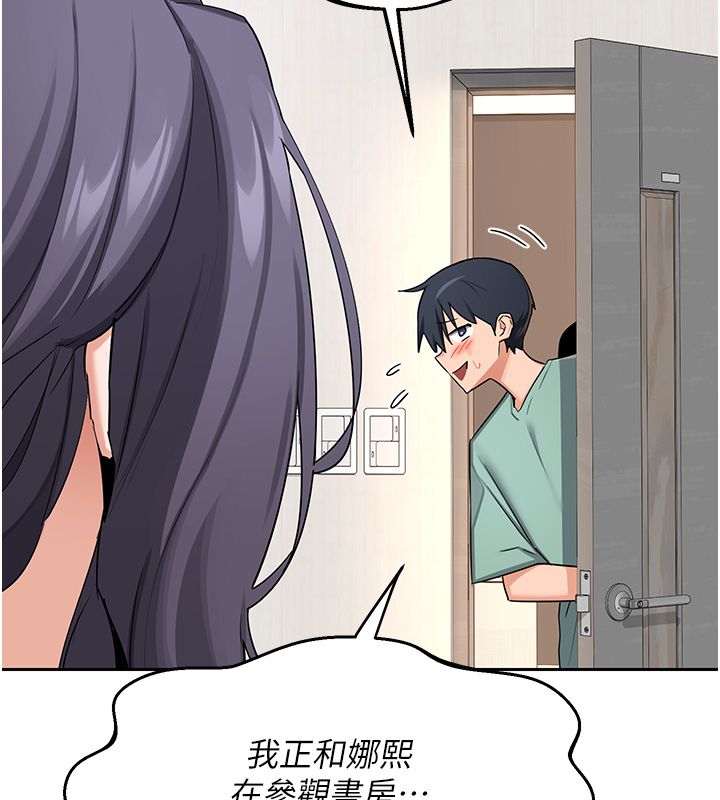熟女交换计画 - 第71話-安雅的貼身育兒計畫 - page 168