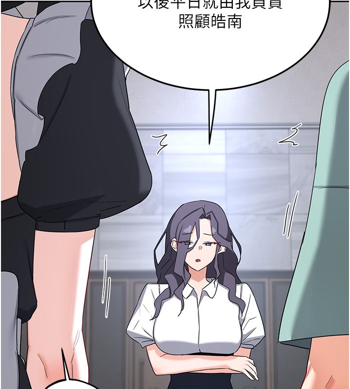 熟女交换计画 - 第71話-安雅的貼身育兒計畫 - page 175