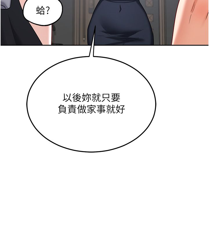 熟女交换计画 - 第71話-安雅的貼身育兒計畫 - page 176