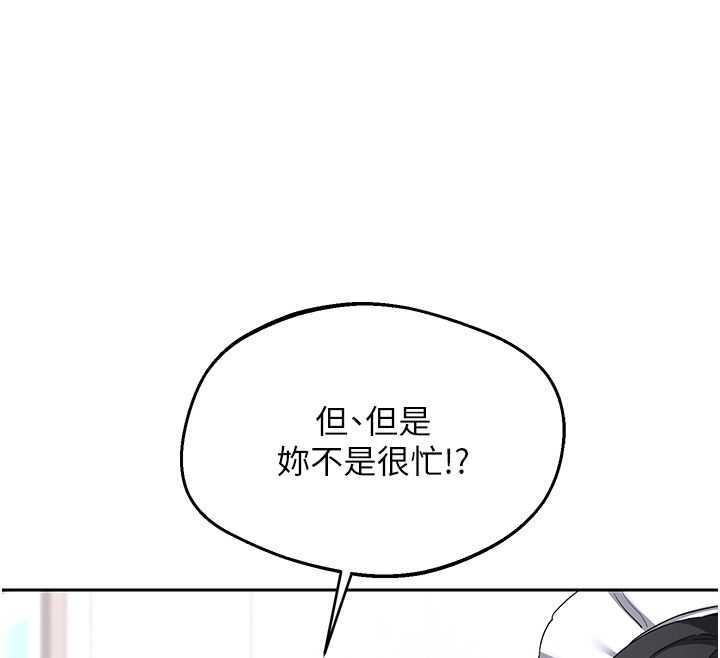 熟女交换计画 - 第71話-安雅的貼身育兒計畫 - page 177