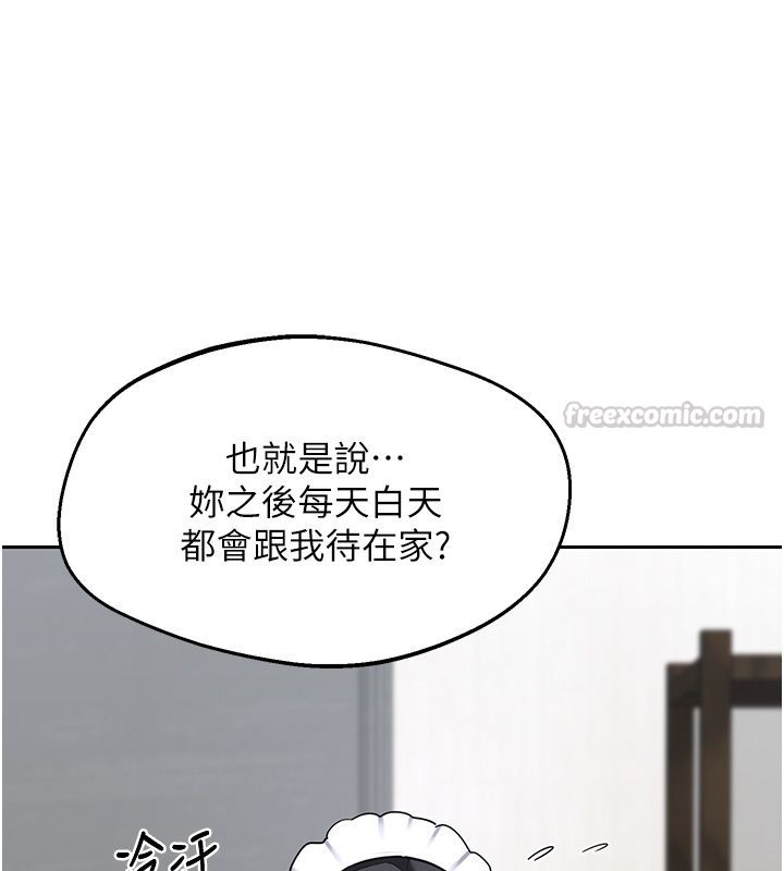 熟女交换计画 - 第71話-安雅的貼身育兒計畫 - page 180