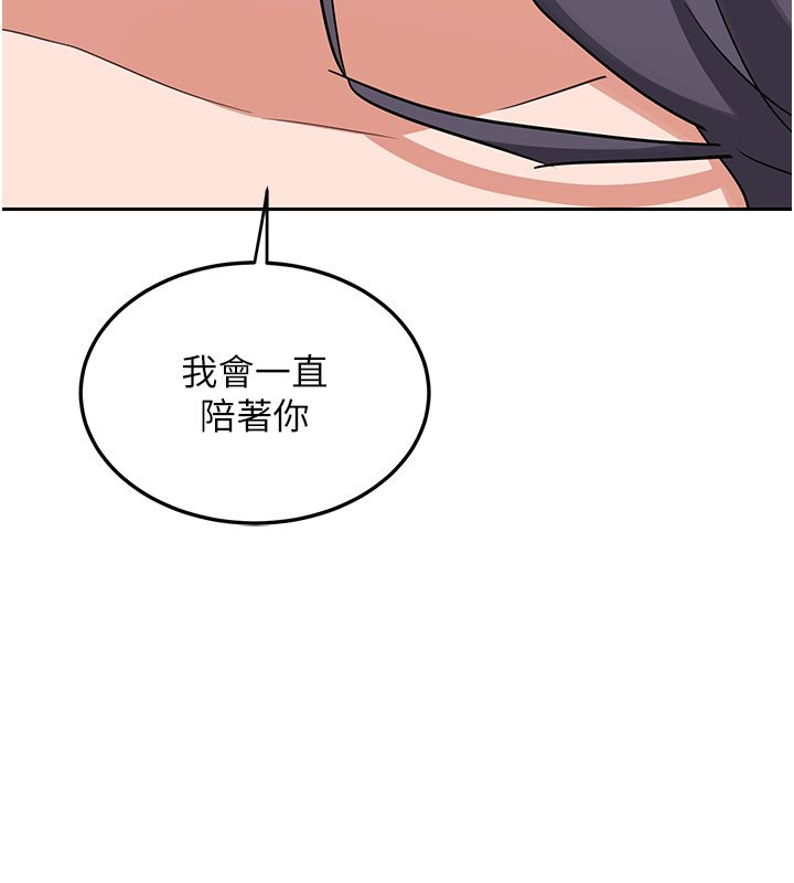 熟女交换计画 - 第71話-安雅的貼身育兒計畫 - page 184