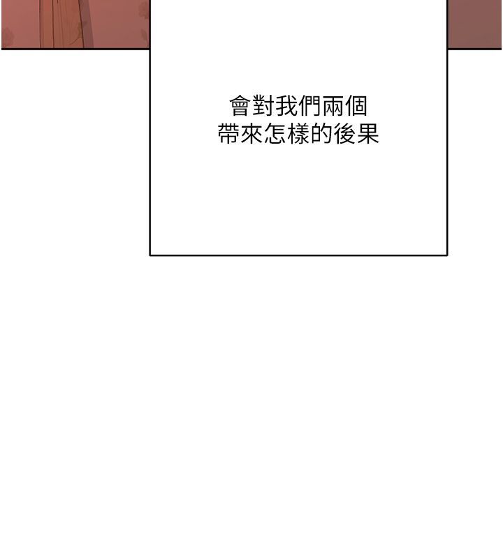 熟女交换计画 - 第71話-安雅的貼身育兒計畫 - page 192