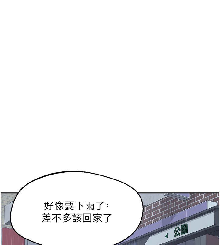熟女交换计画 - 第73話-我的肉棒這麼好吃嗎? - page 3