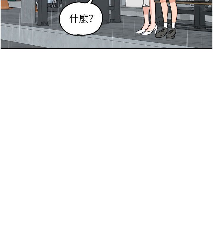 熟女交换计画 - 第73話-我的肉棒這麼好吃嗎? - page 5
