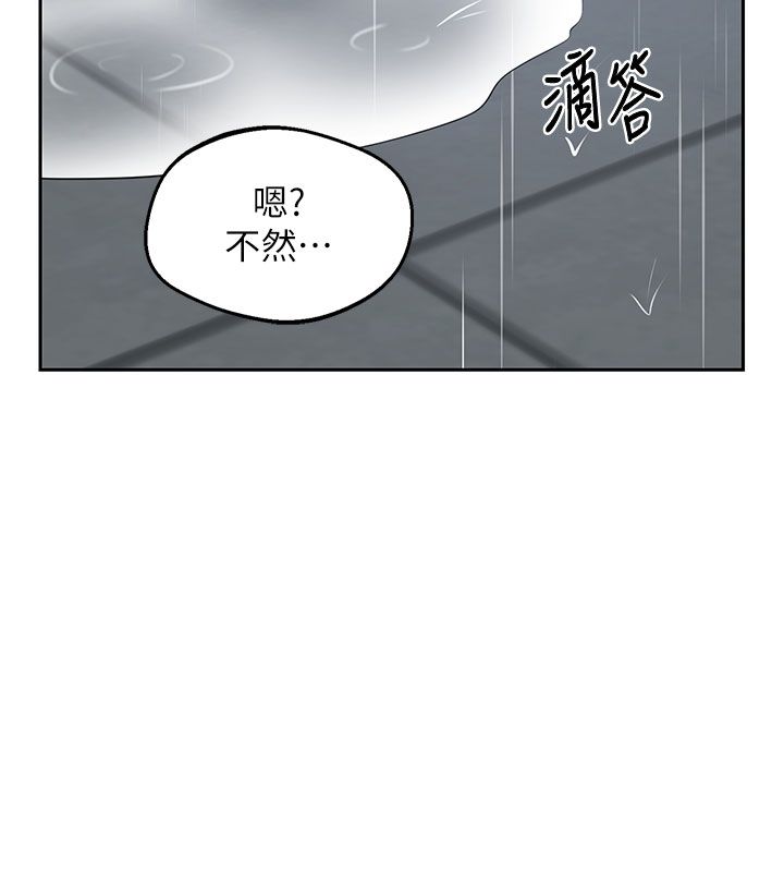 熟女交换计画 - 第73話-我的肉棒這麼好吃嗎? - page 7