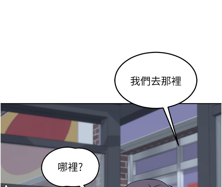 熟女交换计画 - 第73話-我的肉棒這麼好吃嗎? - page 8